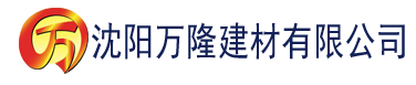 沈阳精品国产精品国产一级毛片建材有限公司_沈阳轻质石膏厂家抹灰_沈阳石膏自流平生产厂家_沈阳砌筑砂浆厂家